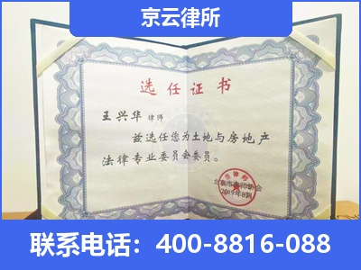 海南-企业拆迁维权律师