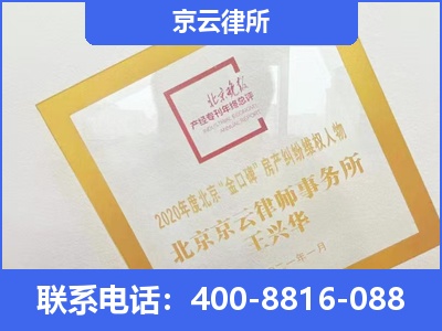 海南-企业征收律师